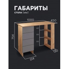 Стол письменный «Лайт», с полками, 4 ящика, 1000×450×754 мм цвет дуб золотой крафт/серый шифер