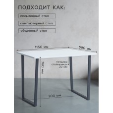 Стол обеденный «Лофт», 1150×590×760 мм, цвет дуб беленый