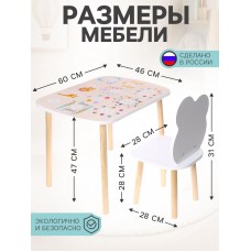 Детский набор мебели из дерева «ПосчитайКа», стол, стул
